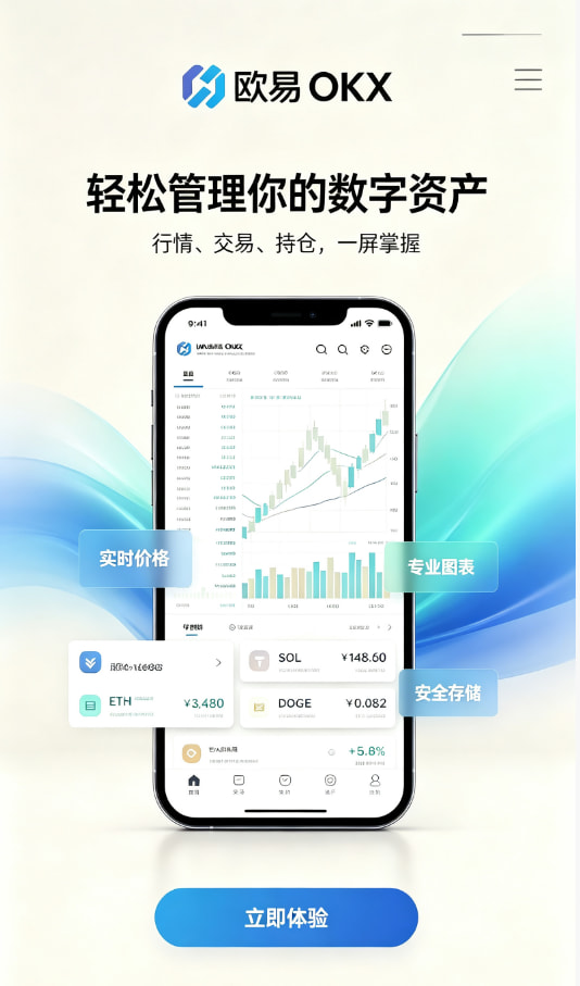 欧交易所app官网体验配图